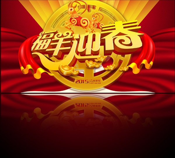 春節(jié)過(guò)年，帶什么回家？